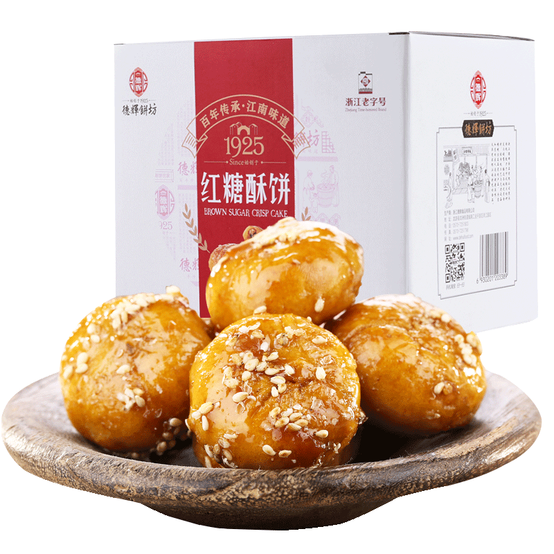 德辉红糖酥饼浙江金华特产梅干菜肉包装经典传统糕点休闲零食小吃