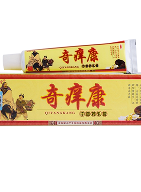 奇痒康铍养宁皮肤外用抑菌乳膏