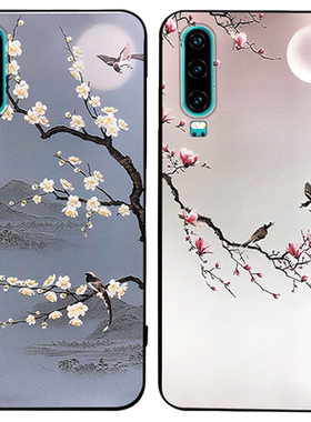 手机壳华为p30promat女潮梅花
