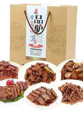 1360g河北保定地方特产团购驴肉