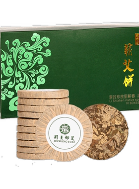 艾灸野生驱寒暖宫艾条
