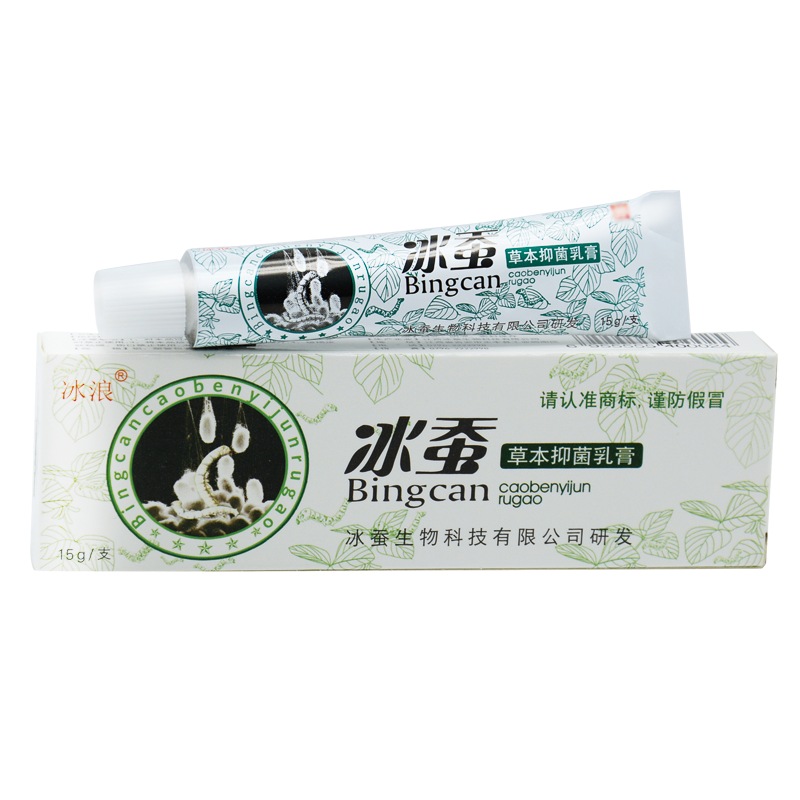 冰蚕草本抑菌乳膏皮肤湿痒止痒