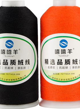 羊绒线中细机织宝宝线