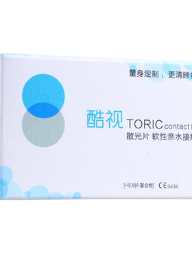 海昌锐视散光定制隐形近视眼镜年抛1片装透明隐型官方旗舰店SL