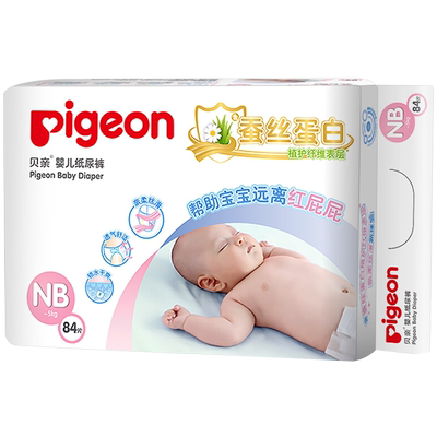 贝亲婴儿纸尿裤透气干爽NB/S/M/L/XL护臀新生儿尿不湿拉拉裤