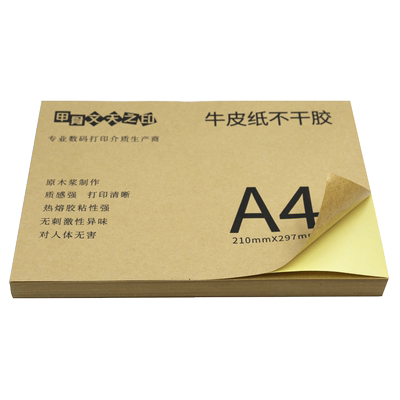 浅色可书写同款50张/包标签纸