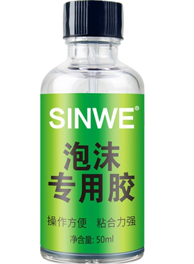 eps泡沫胶水透明强力沾广告板kt隔音棉珍珠棉橡塑用的快干粘合剂