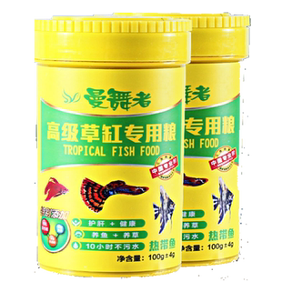 三友创美曼舞者草缸专用热带鱼饲料七彩微粒观赏鱼食小型鱼粮鱼饵