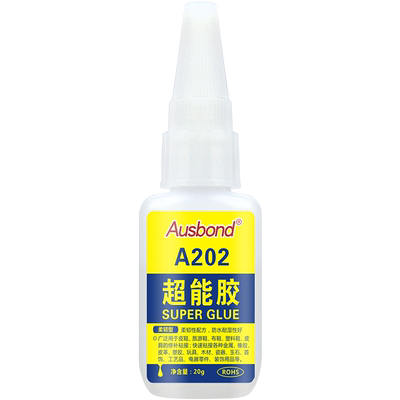 202软性快干胶强力皮革软胶特快速粘木材粘鞋补鞋专用胶水比502慢干 Instant adhesive nail flex super glue