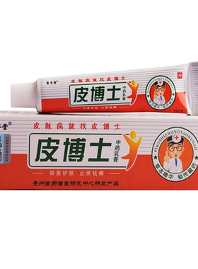 正品吉丰堂皮博士乳膏 铍博士乳膏皮博士抑菌乳膏