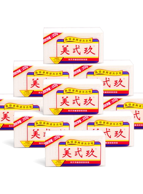 美贰玖美弍玖b29国产10块洗衣皂