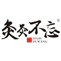 灸灸不忘
