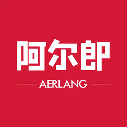 阿尔郎