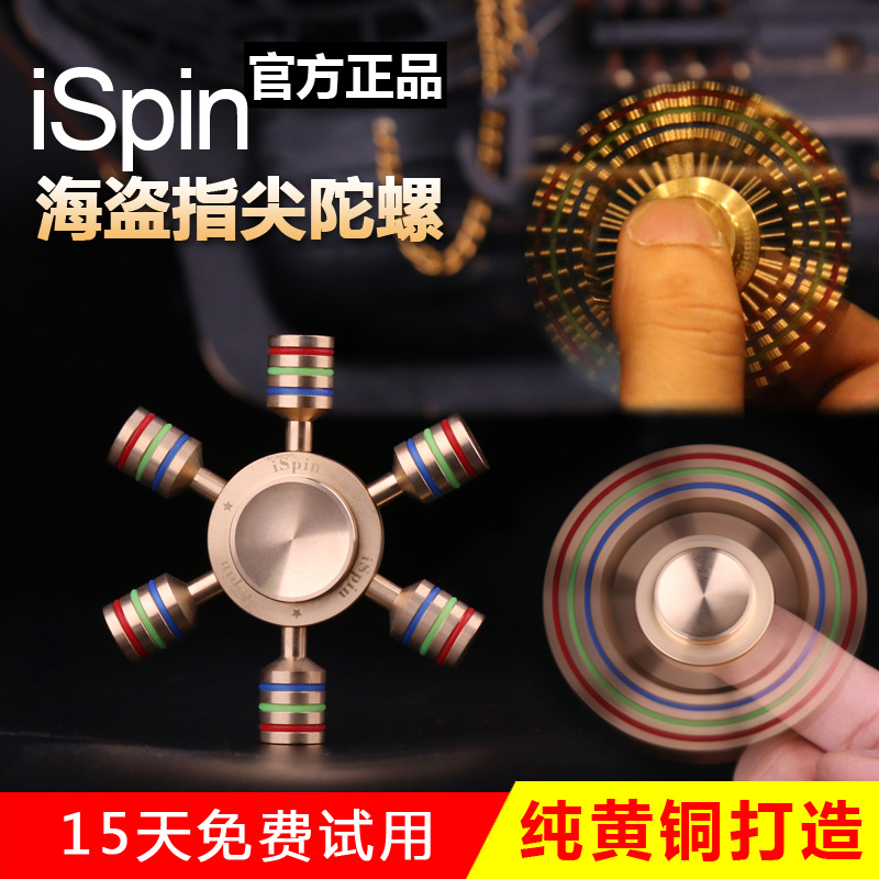 Hand spinner OTHER   - Ref 2619336 Image 1