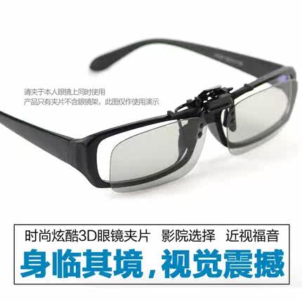 Lunettes 3D OTHER   - Ref 2620823 Image 1