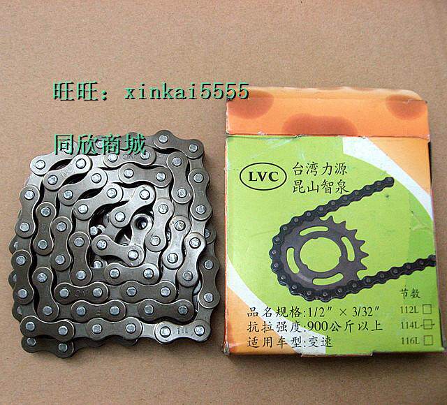 Chaîne de vélo - Ref 2371905 Image 1