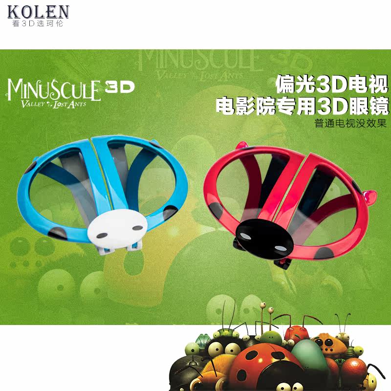 Lunettes 3D OTHER   - Ref 2623623 Image 1