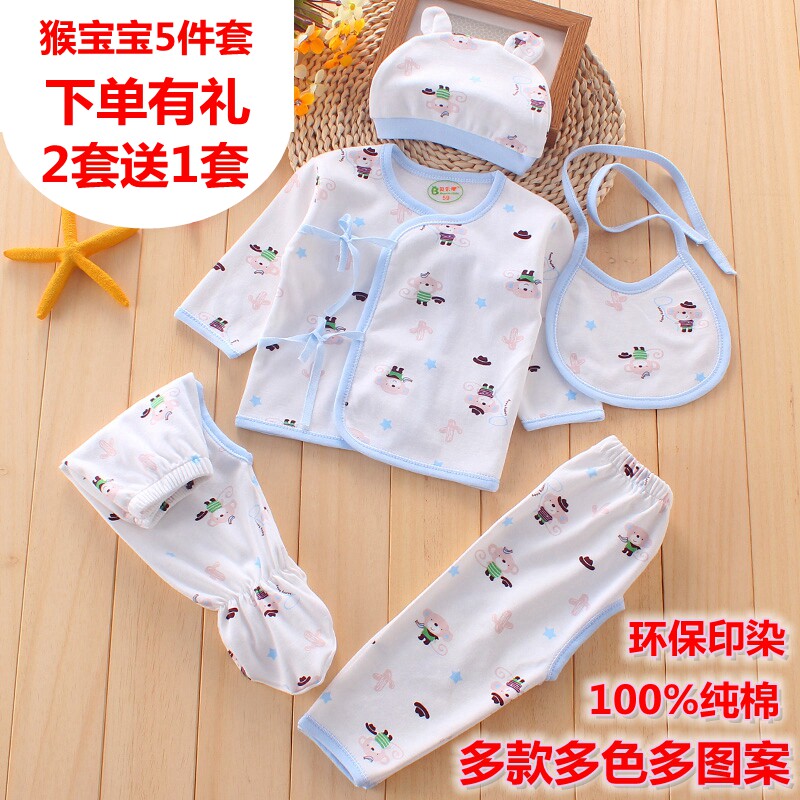 Coffret cadeau pour bébé - Vêtements + Fournitures - Ref 1975040 Image 1