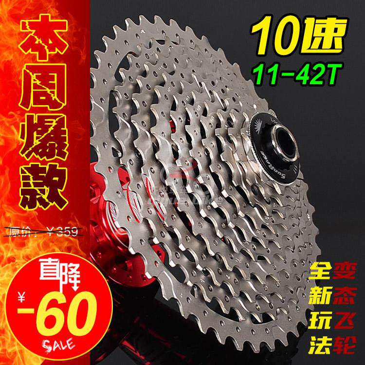 Pignon de vélo - Ref 2376218 Image 1