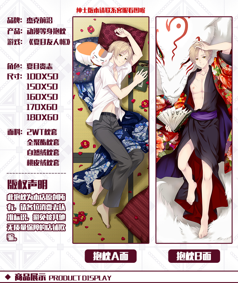 Coussin Manga OTHER   - Ref 2691550 Image 1