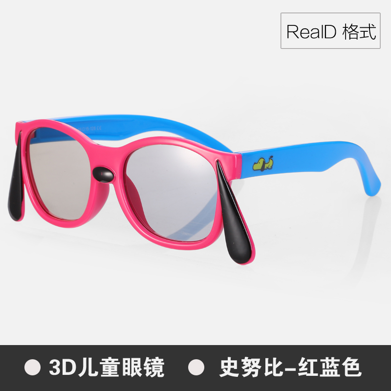 Lunettes 3D REEDOON - Ref 2627837 Image 1