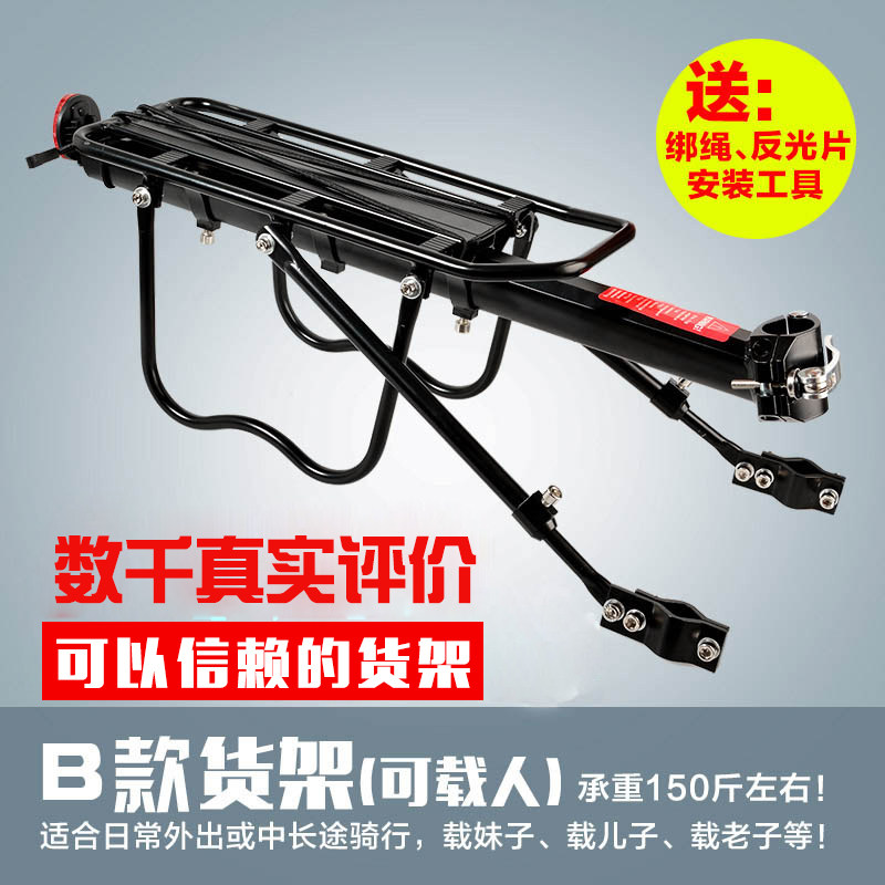 Porte-bagages pour vélo ROCKBROS - Ref 2409699 Image 1