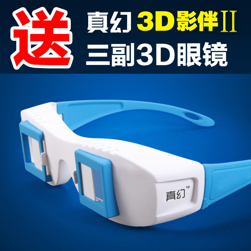 Lunettes 3D - Ref 2620692 Image 1