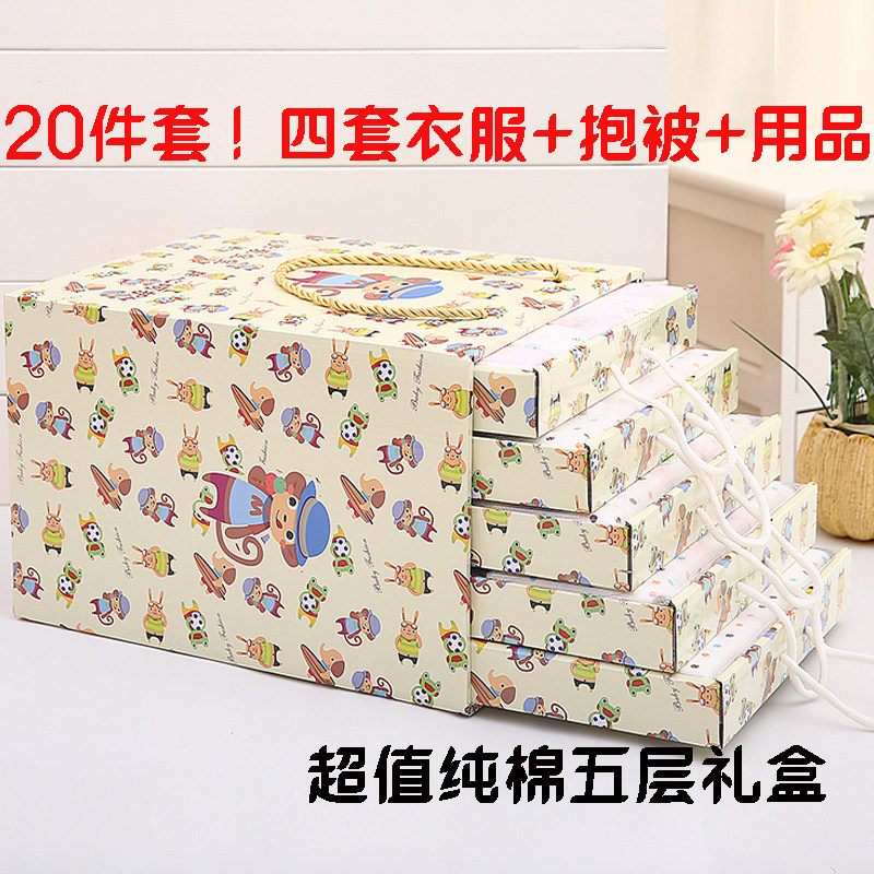 Coffret cadeau pour bébé - Vêtements + Accessoires - Ref 1957766 Image 1