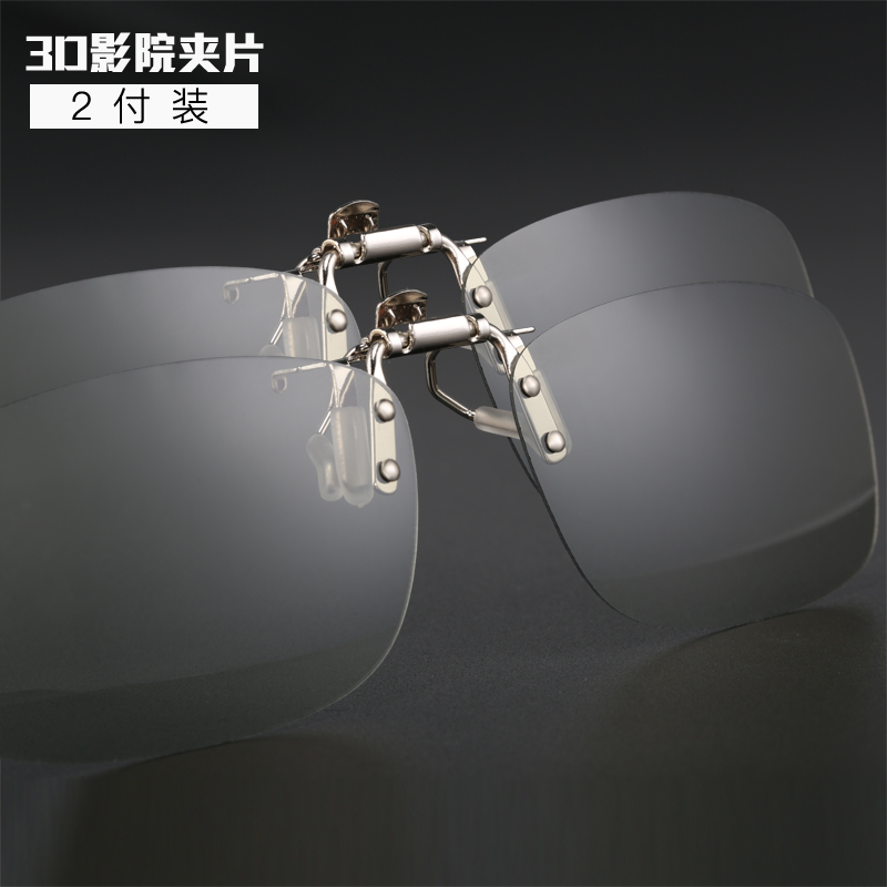 Lunettes 3D - Ref 2628296 Image 1