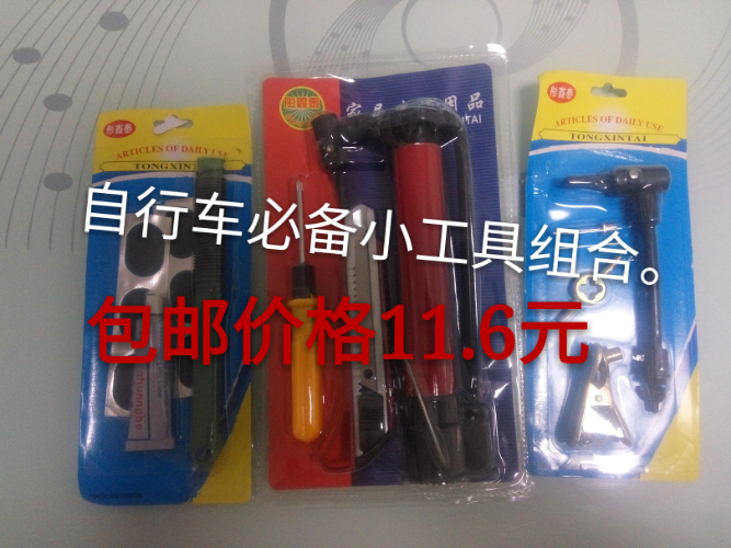 Kit de réparation vélo - Ref 2315783 Image 1