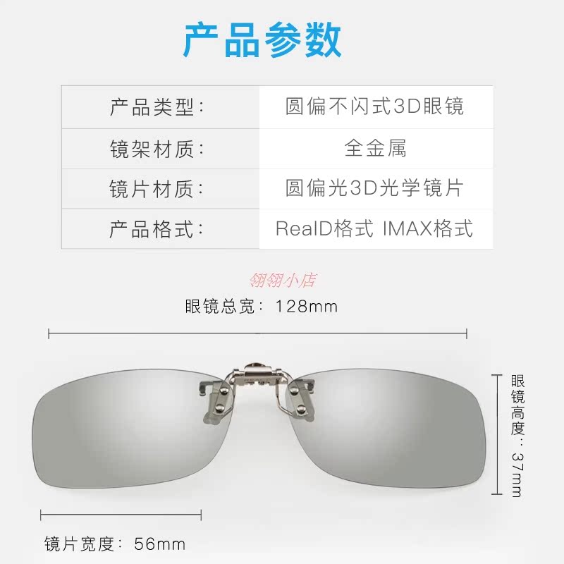 Lunettes 3D OTHER   - Ref 2620596 Image 1