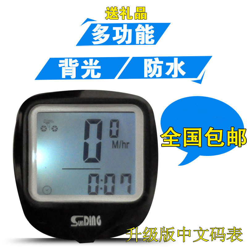 Compteur de vélo - Ref 2433079 Image 1