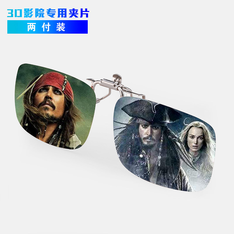 Lunettes 3D      - Ref 2620658 Image 1