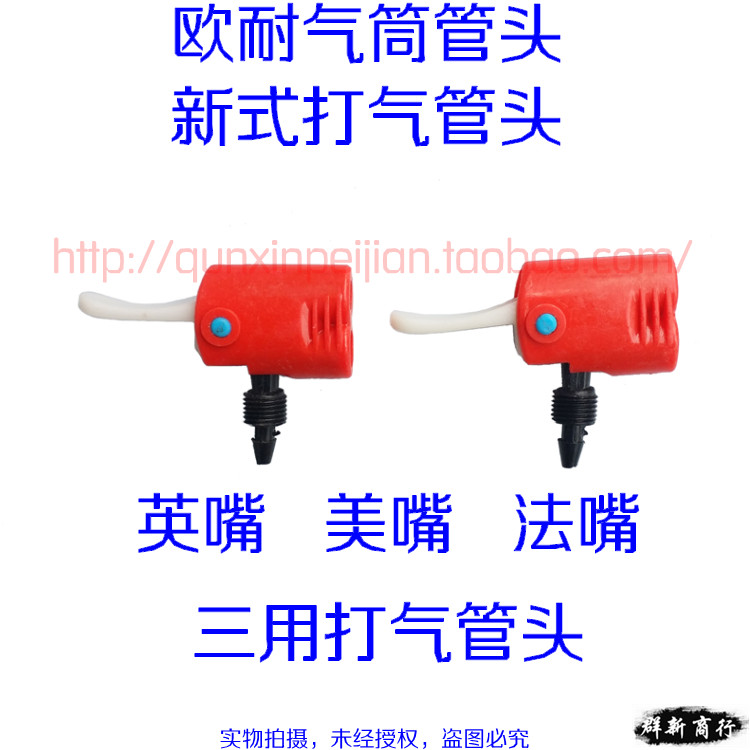 Pompe à vélo - Ref 2391438 Image 1