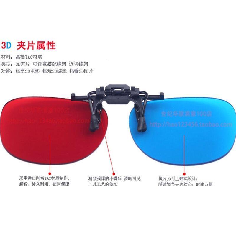 Lunettes 3D OTHER   - Ref 2623608 Image 1