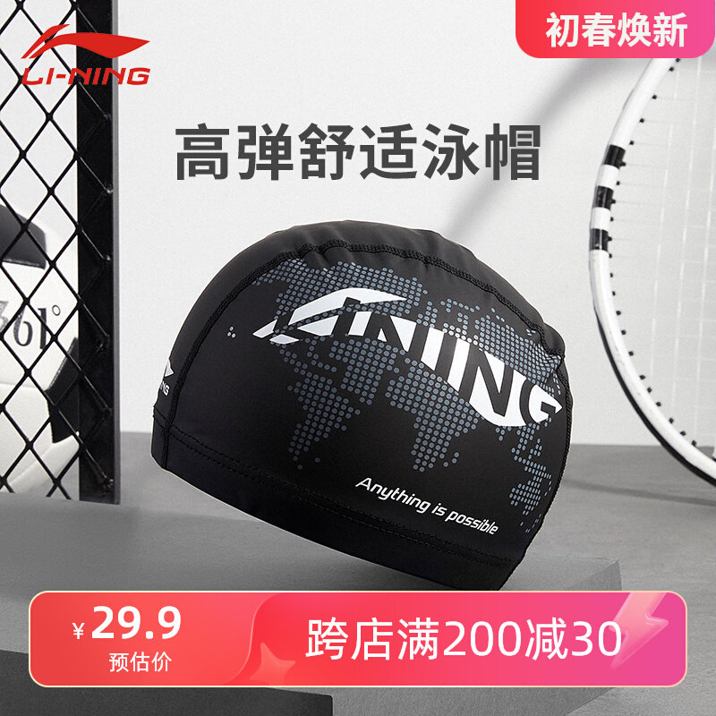 Mũ bơi Li Ning PU mũ bơi 2022 mới kích thước lớn đầu không thẳng tóc dài nam nữ trưởng thành không thấm nước chu vi vòng đầu lớn mũ trùm đầu đi bơi mũ bơi trẻ em