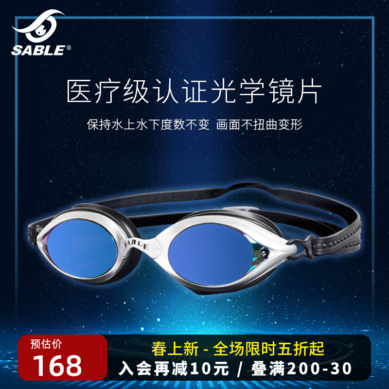 Kính bơi Sable sable HD chống sương mù chống nước cận thị độ cận thị cho nam và nữ thiết bị lặn lặn chuyên nghiệp decathlon kính bơi kính bơi người lớn