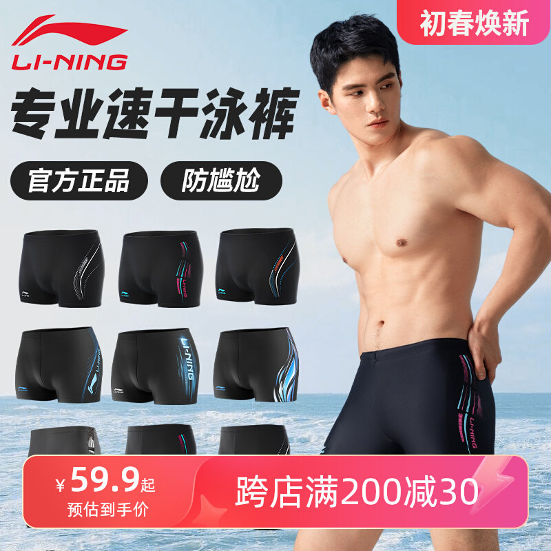Bộ đồ bơi Li Ning nam 2024 mới dành cho nam chuyên nghiệp, góc phẳng khô nhanh chuyên nghiệp dành cho thanh thiếu niên áo bơi dài tay cho nam đồ bơi dài tay nam