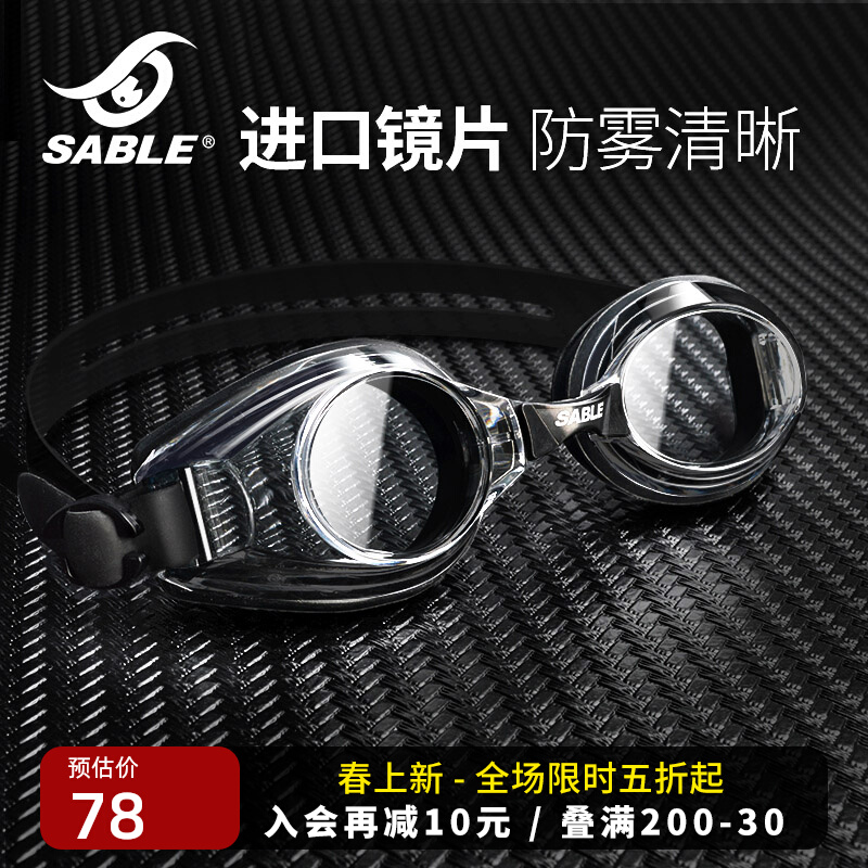 kính bơi view Kính Bơi Sable Sable Kính Bơi Nam Chống Nước Chống Sương Mù Kính Bơi Cận Thị Nữ HD Chuyên Nghiệp Bộ Mũ Bơi Thiết Bị mat kinh boi tre em kính bơi cho người cận thị