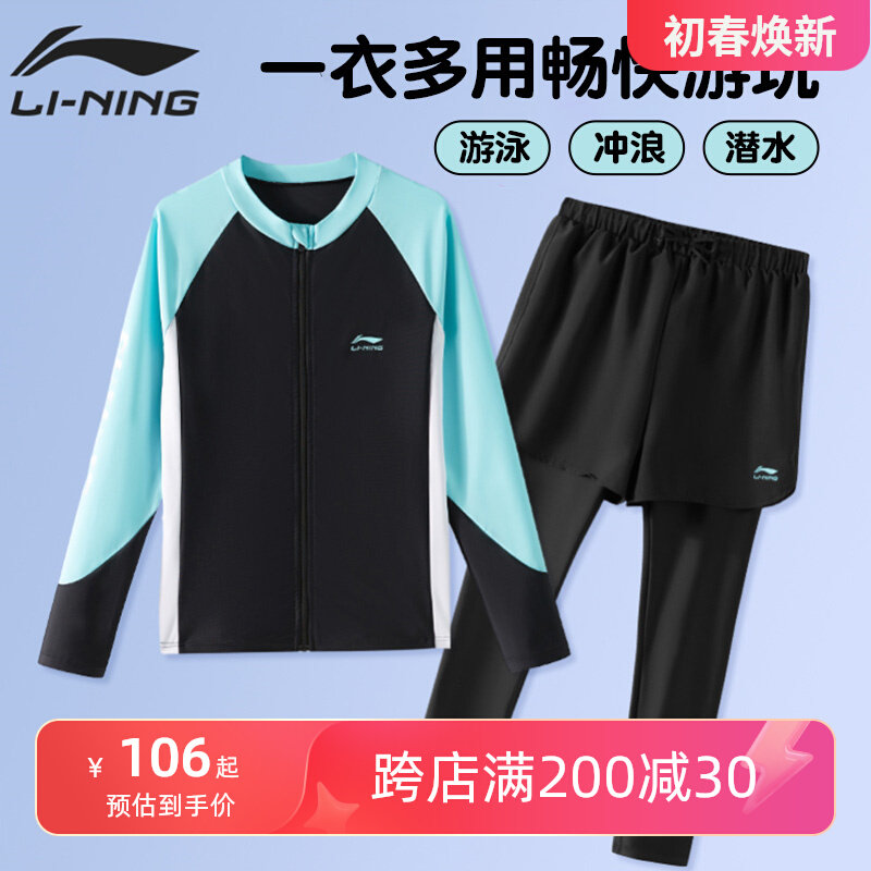 Đồ bơi trẻ em Li Ning quần dài tay bé trai 2024 bộ đồ lướt sóng mới dành cho trẻ em và thanh thiếu niên vừa và lớn bộ bơi bé gái bé trai mặc đồ bơi