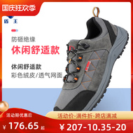 giầy bảo vệ Giày bảo hộ lao động ngoài trời Shield King cho nam và nữ, giày cách điện chống va đập, giày bảo hộ lao động nhẹ và thoáng khí, giày bảo hộ da lộn đế mềm giầy ủng day bao ho lao dong