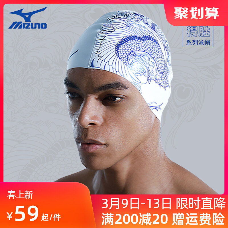 Mũ bơi Mizuno nam lớn mở rộng nữ tóc dài chống thấm nước không co dãn silicone chuyên nghiệp dành cho người lớn mũ bơi thời trang mu boi mũ bơi không ướt tóc