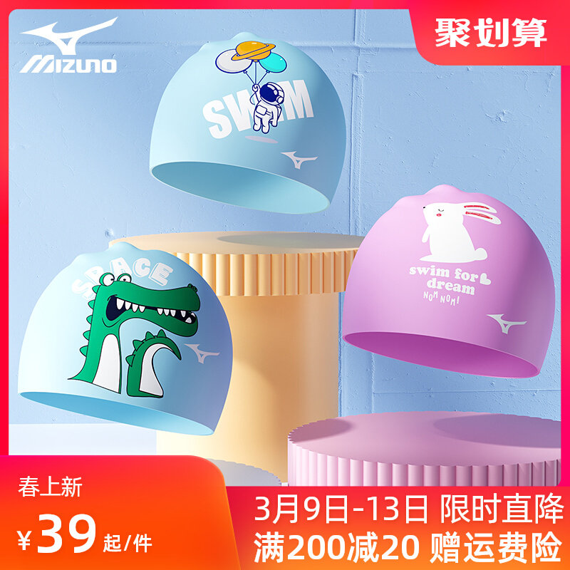Mũ bơi trẻ em Mizuno cho bé gái và bé trai chống nước, không co giãn, bảo vệ tai hoạt hình dễ thương, mũ bơi silicon chuyên nghiệp mũ kính bơi nón bơi view