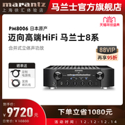 日本进口Marantz/马兰士PM8006功放机家用音响hifi发烧数字功放