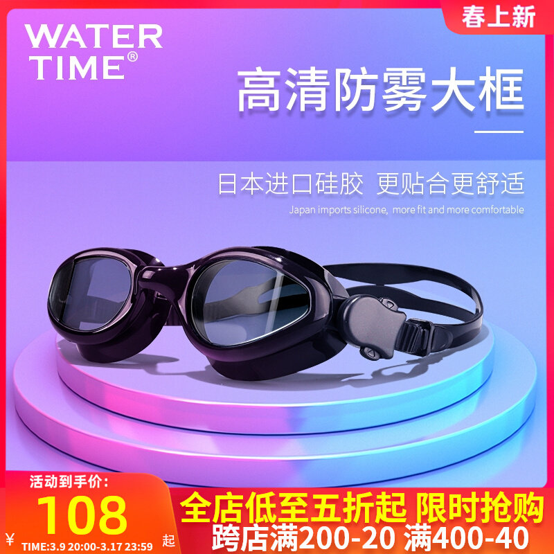 kinh boi can thi Kính bơi WaterTime chống sương mù độ phân giải cao chống thấm nước cho nam và nữ trưởng thành kính bơi khung lớn thiết bị kính lặn giá kính bơi người lớn mắt kính bơi