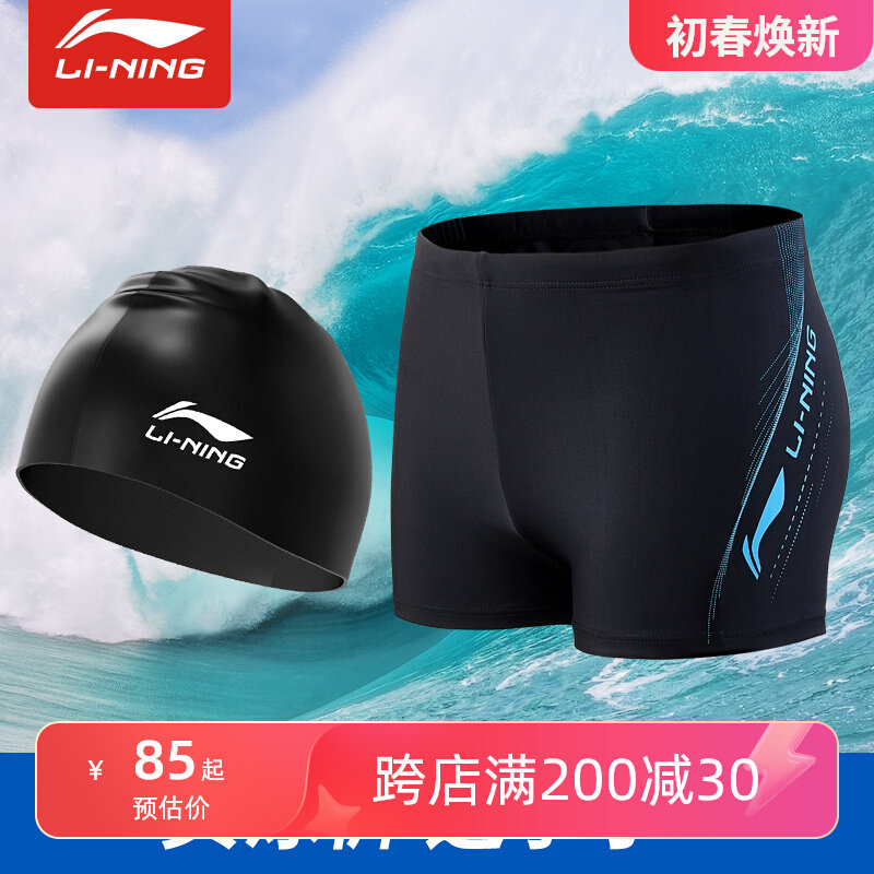 áo tắm xuân thu 3 2 Li Ning Quần Bơi Nam Boxer Chuyên Nghiệp Chống Lúng túng Đồ Bơi Mũ Bơi Hai Bộ Thiết Bị Đồ Bơi Suối Nước Nóng set đồ bơi nam áo choàng đồ bơi