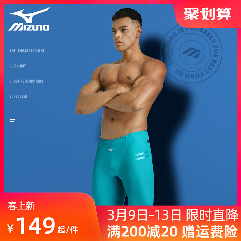 đồ bơi nam giá rẻ Quần bơi Mizuno quần bơi nam chống xấu hổ dành cho nam giới trưởng thành năm điểm huấn luyện chuyên nghiệp nhanh khô thiết bị bơi mới áo bơi dài tay nam bộ đồ bơi nam