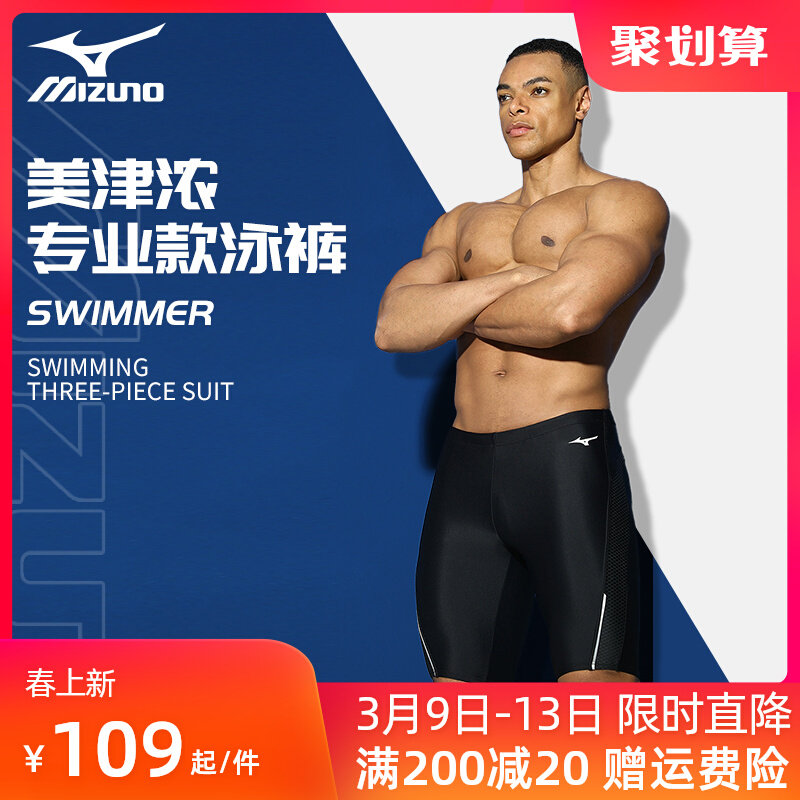 Quần bơi Mizuno thiết bị bơi 5 điểm nam trọn bộ quần bơi chống clo chuyên nghiệp khô nhanh chuyên nghiệp dành cho nam áo bơi dài tay nam áo bơi nam giá rẻ