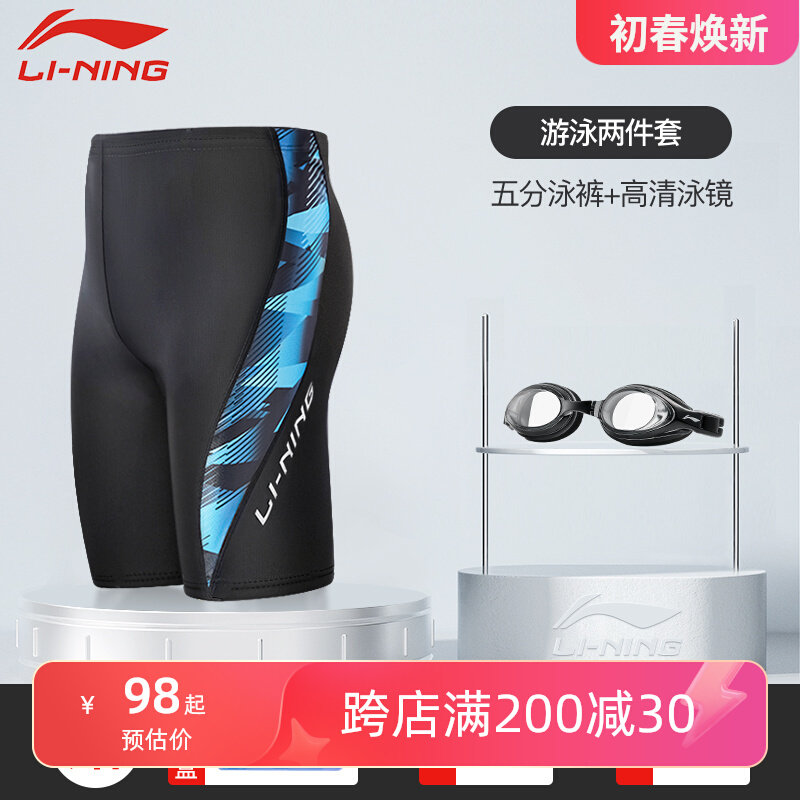 quần bơi nam màu trắng Bộ quần bơi và kính bảo hộ Li Ning hai mảnh dành cho nam mùa hè 2022 đồ bơi mới phổ biến chống xấu hổ thiết bị chuyên nghiệp năm điểm đồ bơi bộ nam bộ đồ bơi nam
