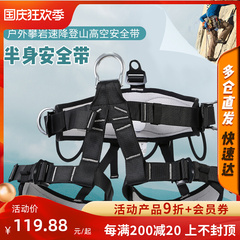 Đai an toàn làm việc trên không Alnas ngoài trời leo núi xuống dốc đai an toàn nửa người đai an toàn thiết bị leo núi dây an toàn lao động